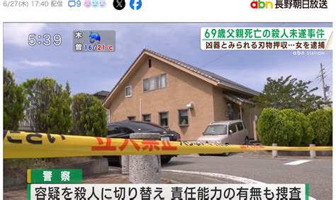 父 娘 エロ 動画|男性が刺され死亡 30代の娘を逮捕 .